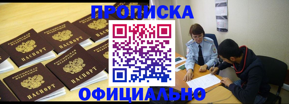 временная регистрация адрес в Красноярском крае